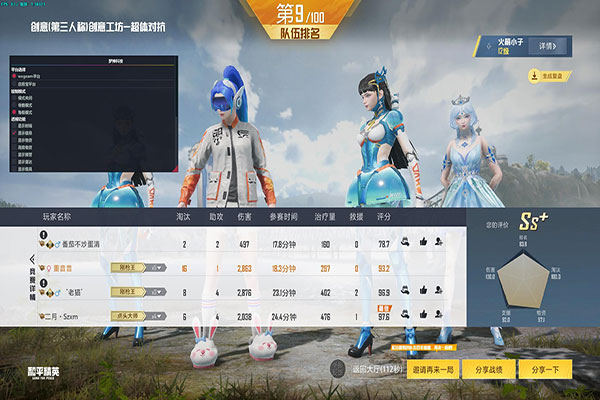 CF卜卦技巧辅助软件效果